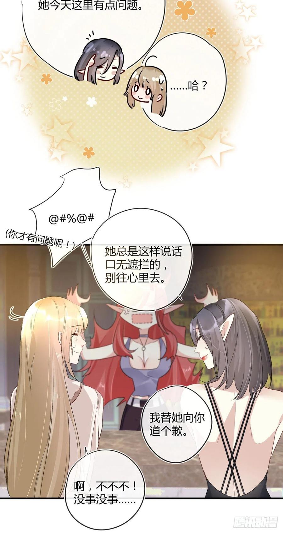 第38话 违和感15