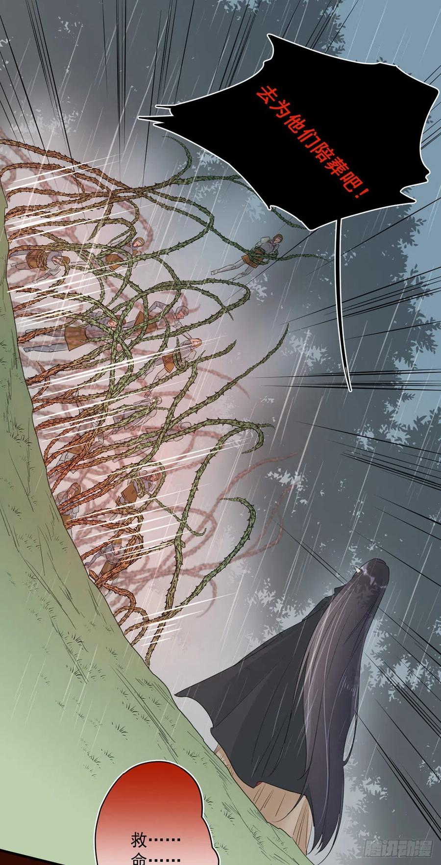 第28话：“去死吧”21