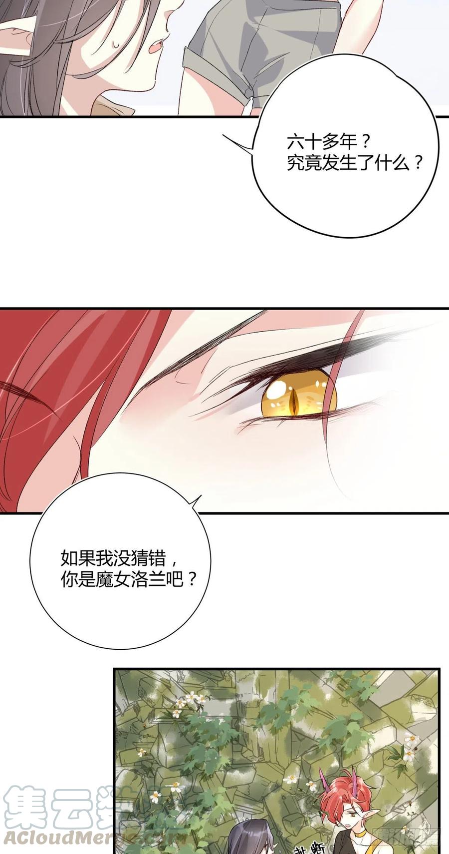第37话 心结8