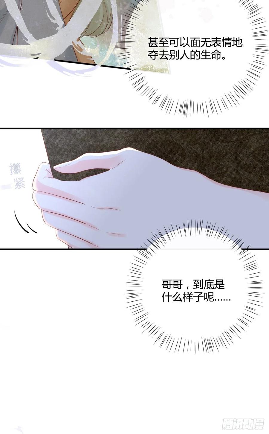 第41话 直面维伊尔17