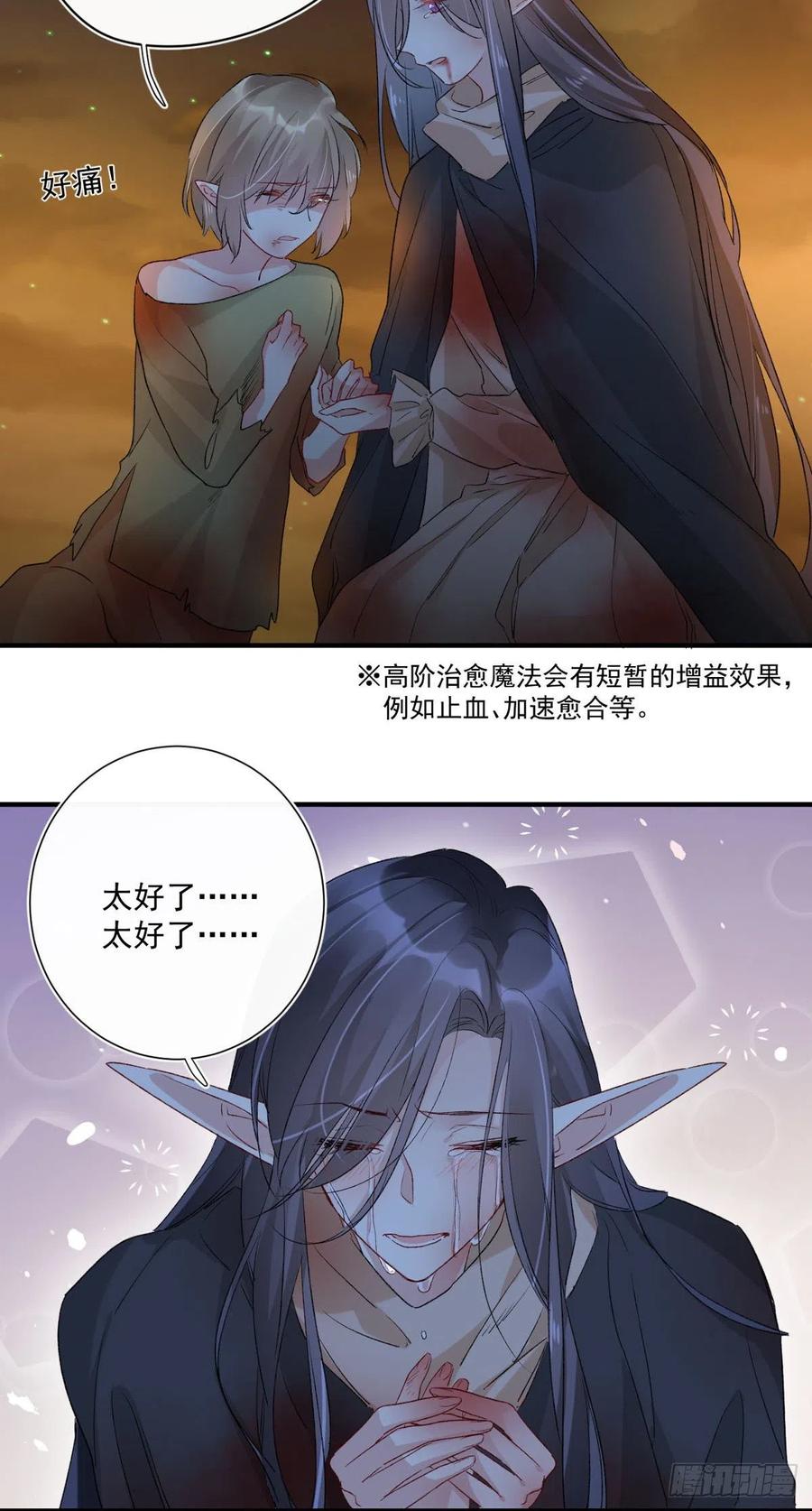 第34话 命运的轮盘21