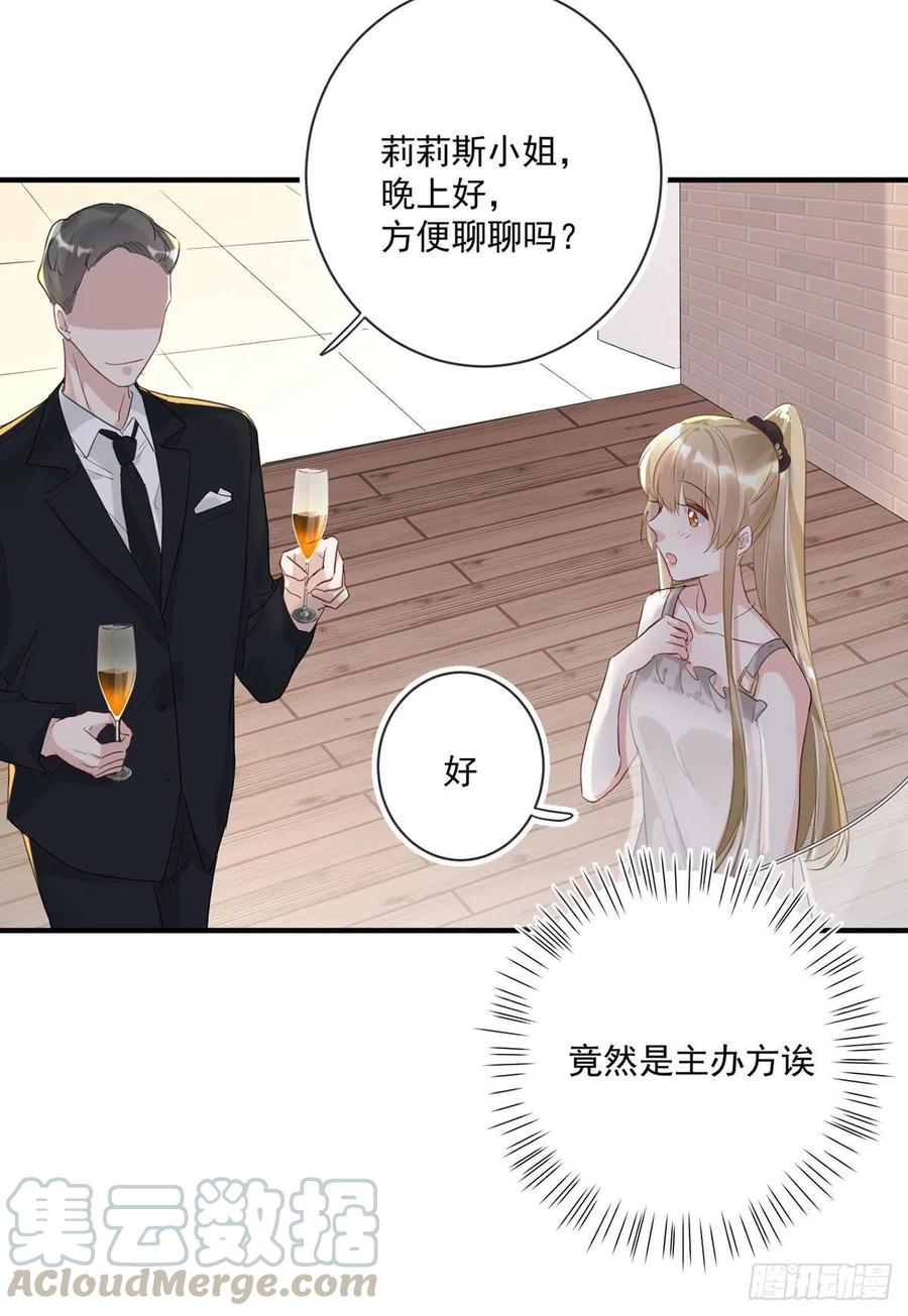第26话：疑心8