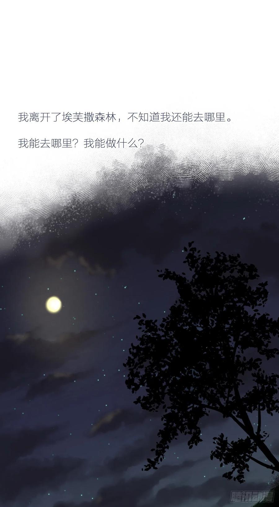 第29话：血脉1