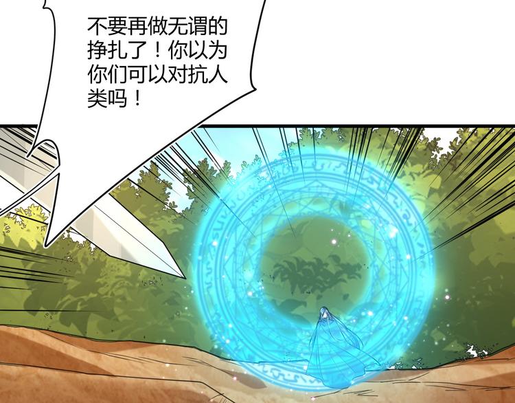 第19话 魔物狩猎7