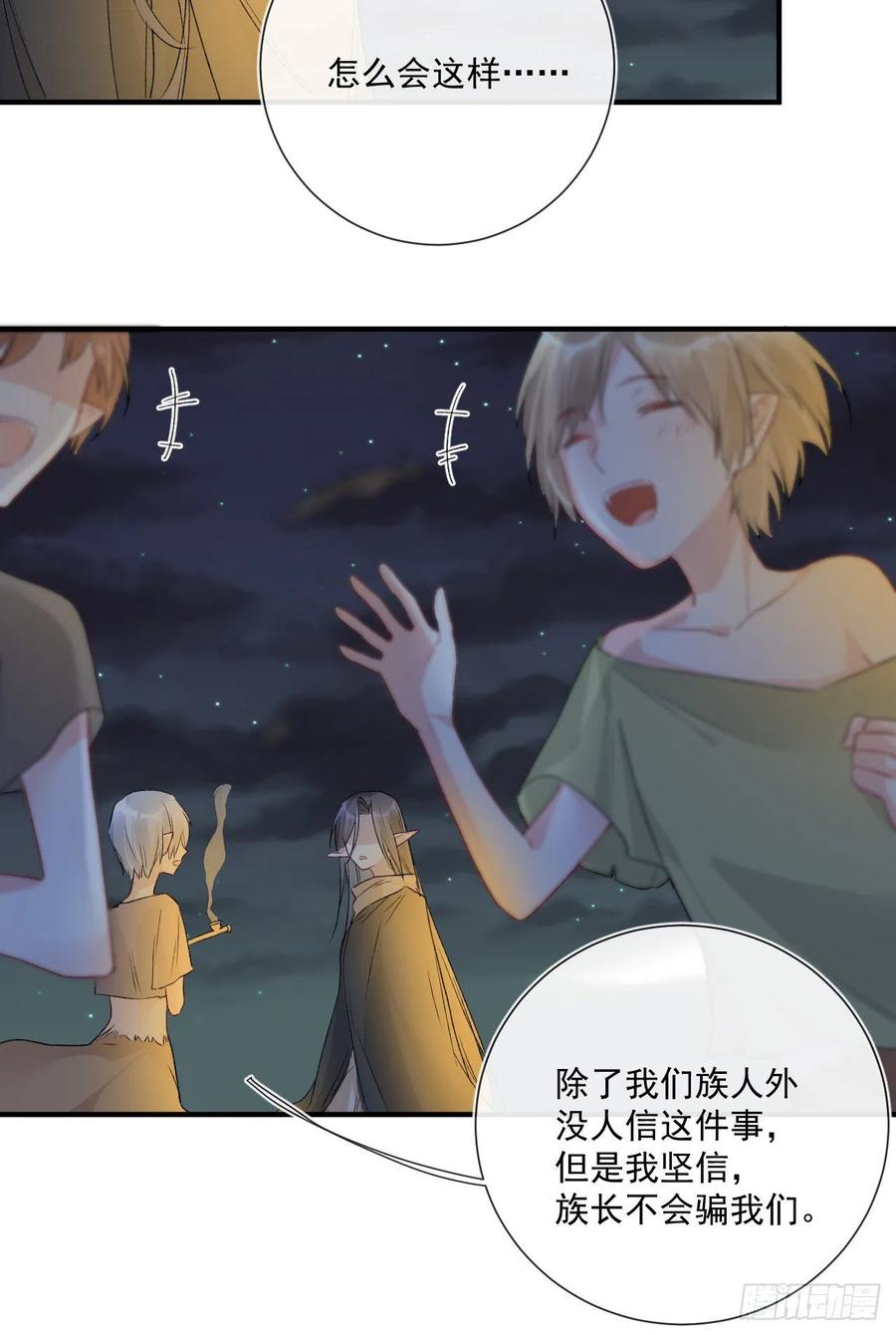 第33话 世界，并不是非黑即白23