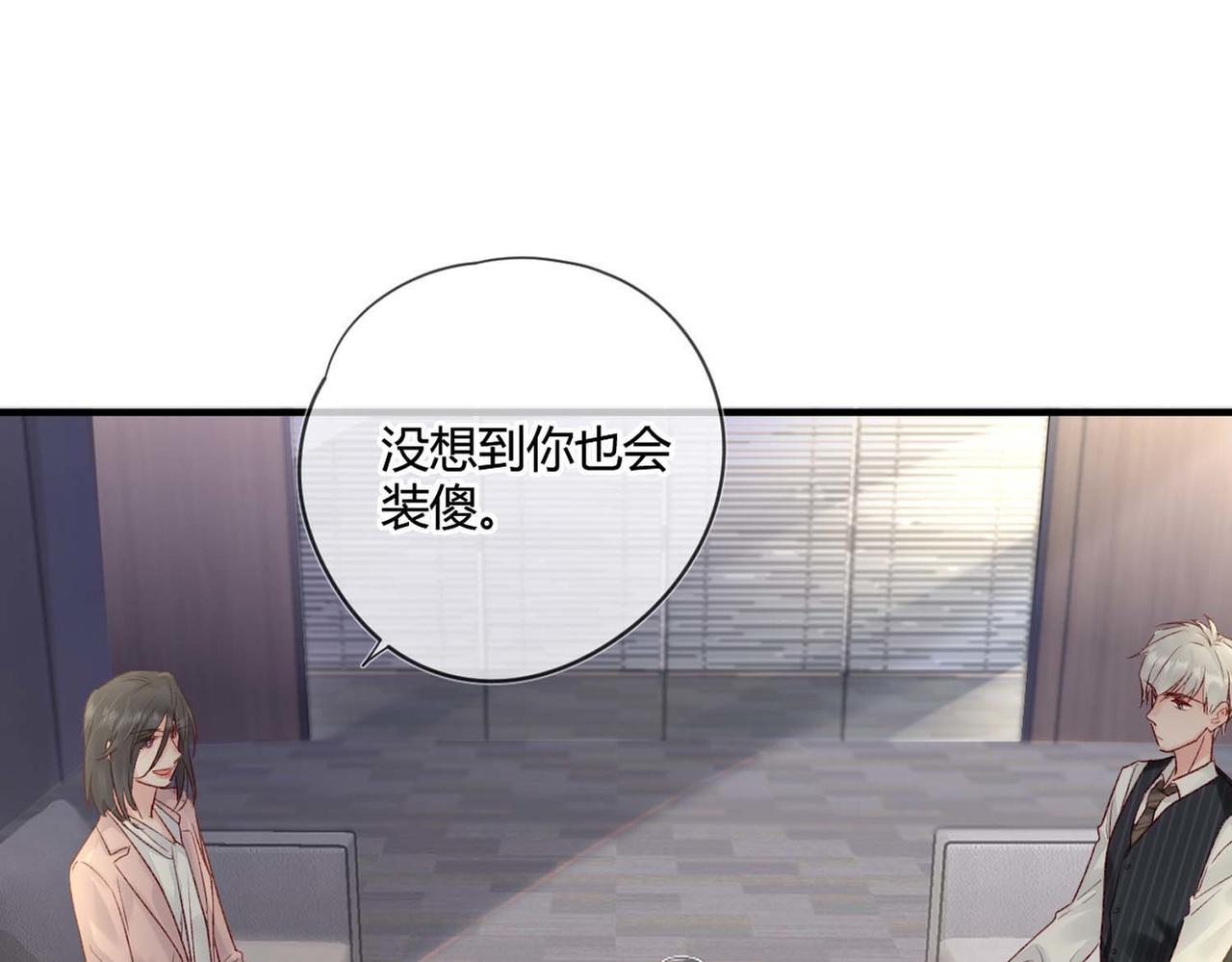 第50话：合作邀请39