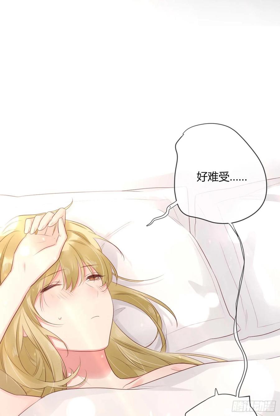 第47话：要和我交往吗？3
