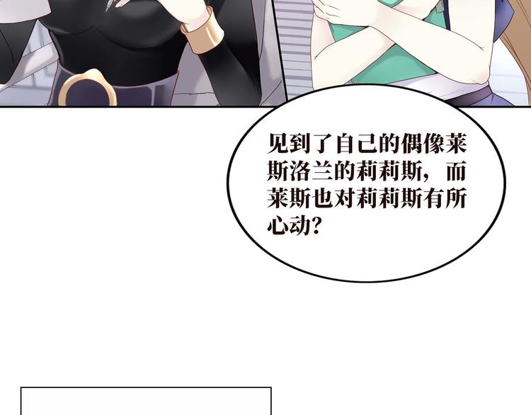 第1话 香甜的猎物58