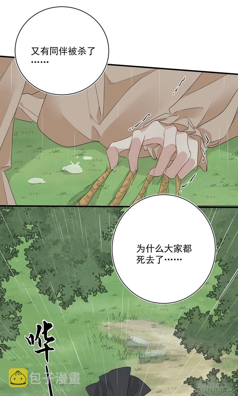 第28话：“去死吧”9