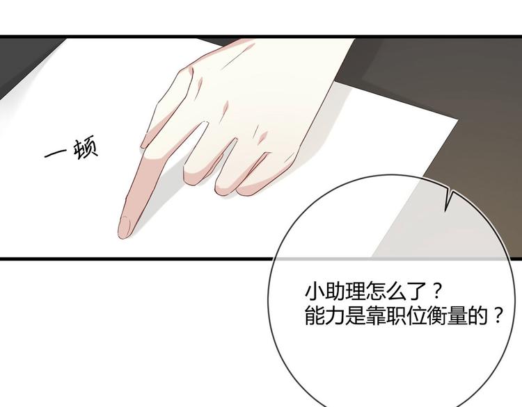 第22话：信任与忠诚11
