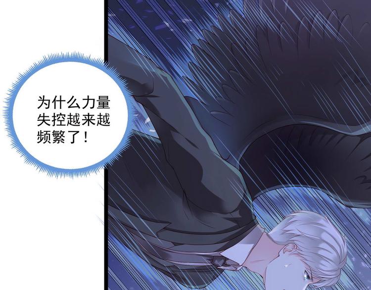 第7话 不能被你知道的事3