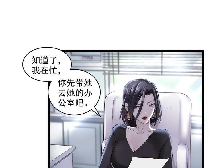 第1话 香甜的猎物51