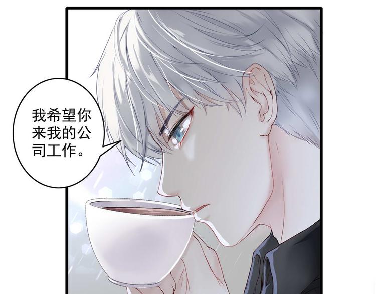 第1话 香甜的猎物10