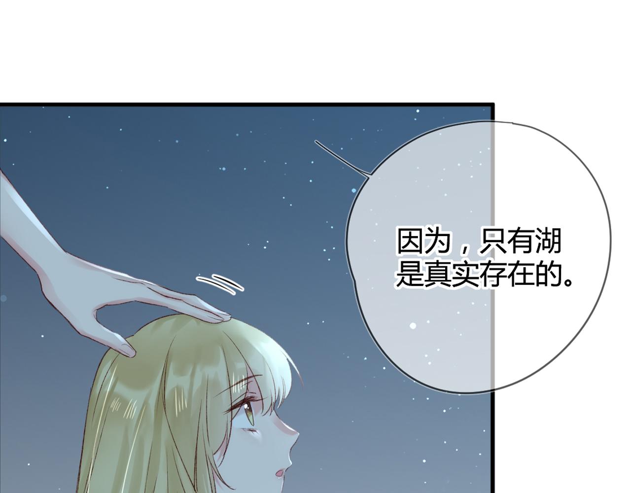 第51话：我来保护你49