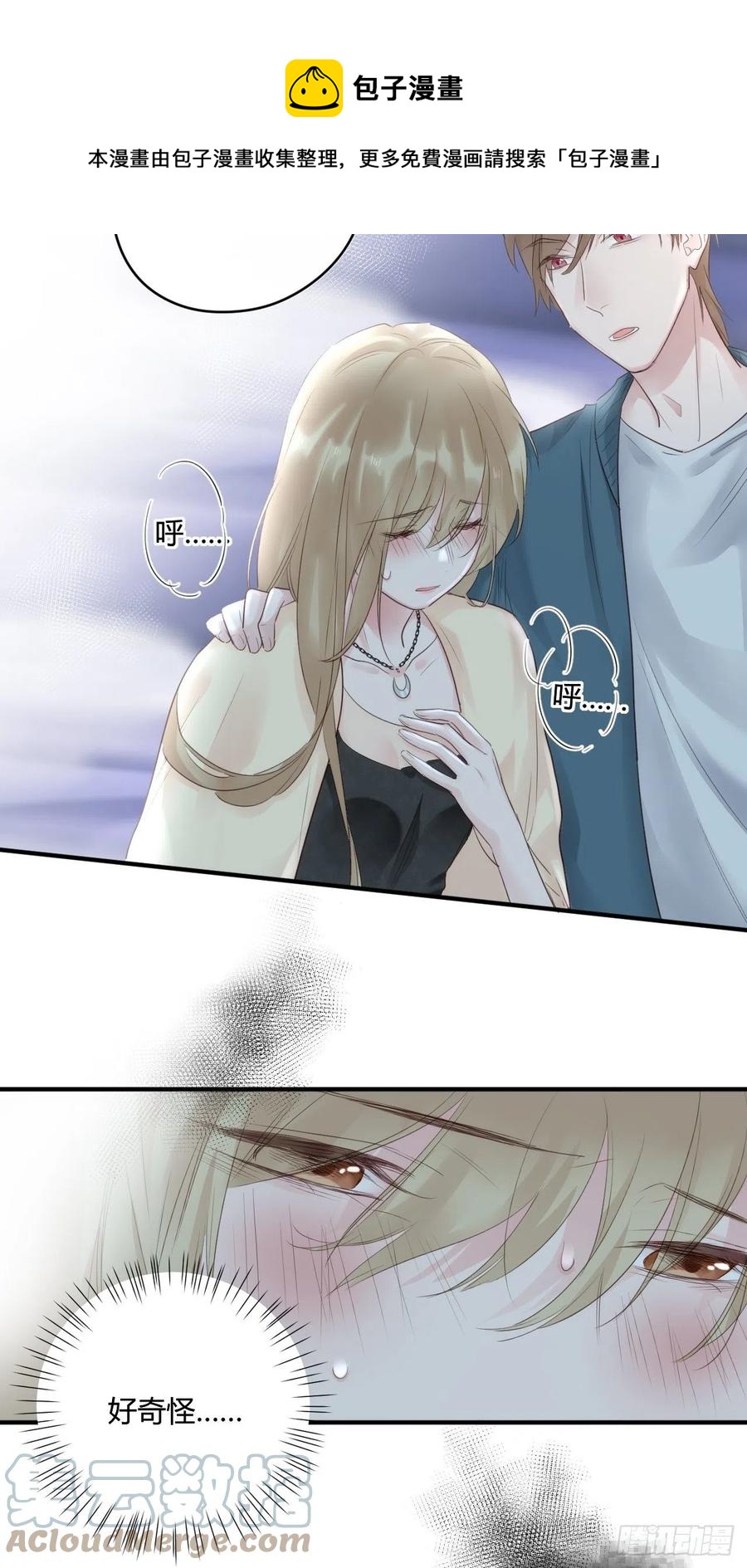 第45话：“我的爱人”12