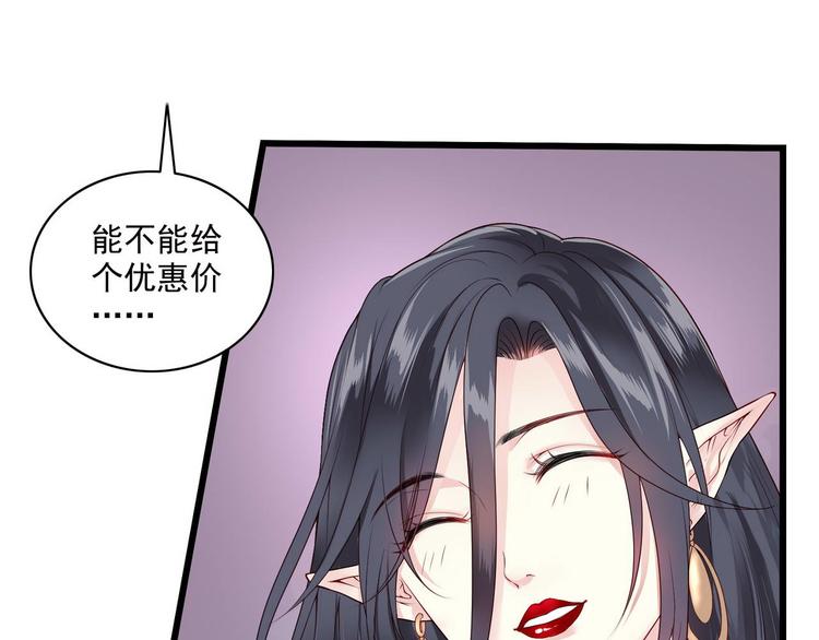 第2话 奸商与损友13