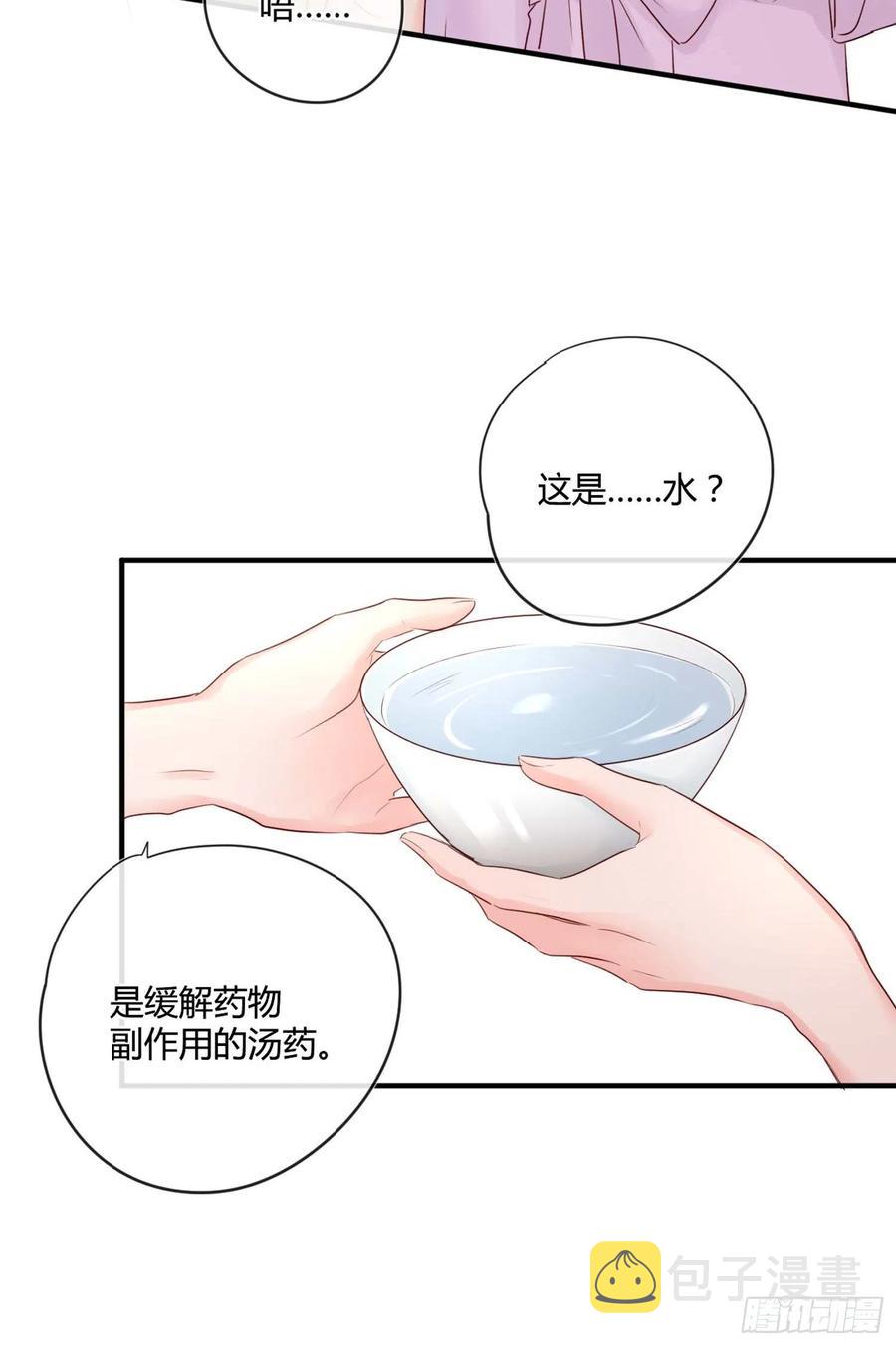 第47话：要和我交往吗？15
