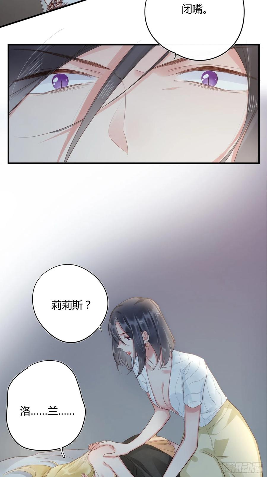 第46话：花期已至13