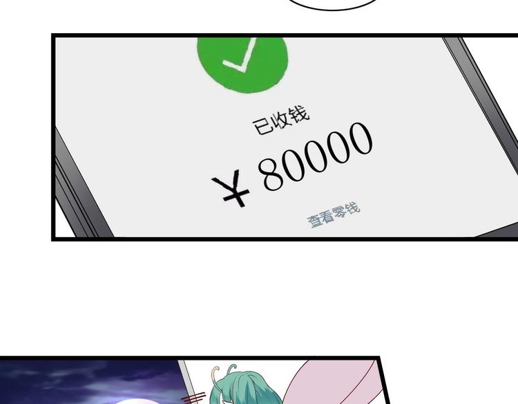 第2话 奸商与损友16