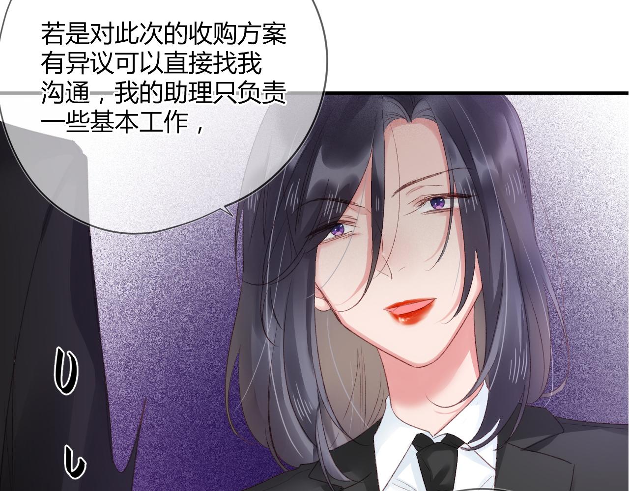 第52话：别碰我的人66
