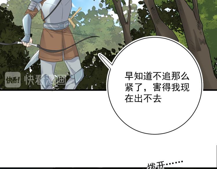 第19话 魔物狩猎45