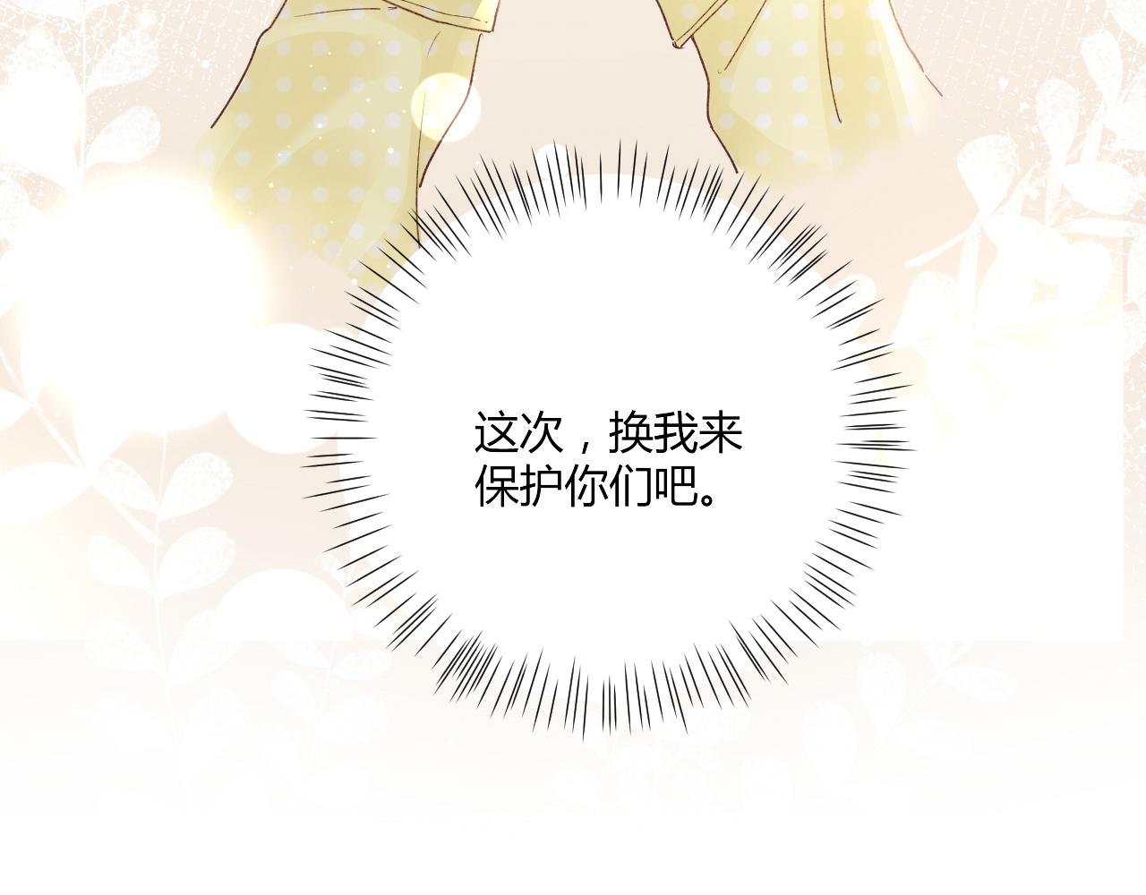 第51话：我来保护你83