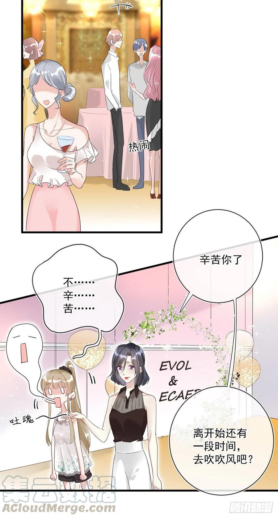 第25话：资格12