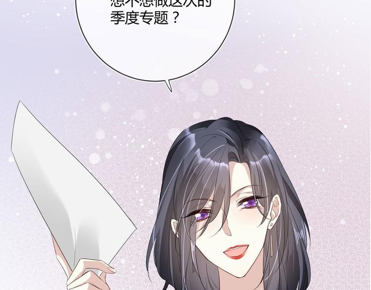 第21话：迷雾重重71