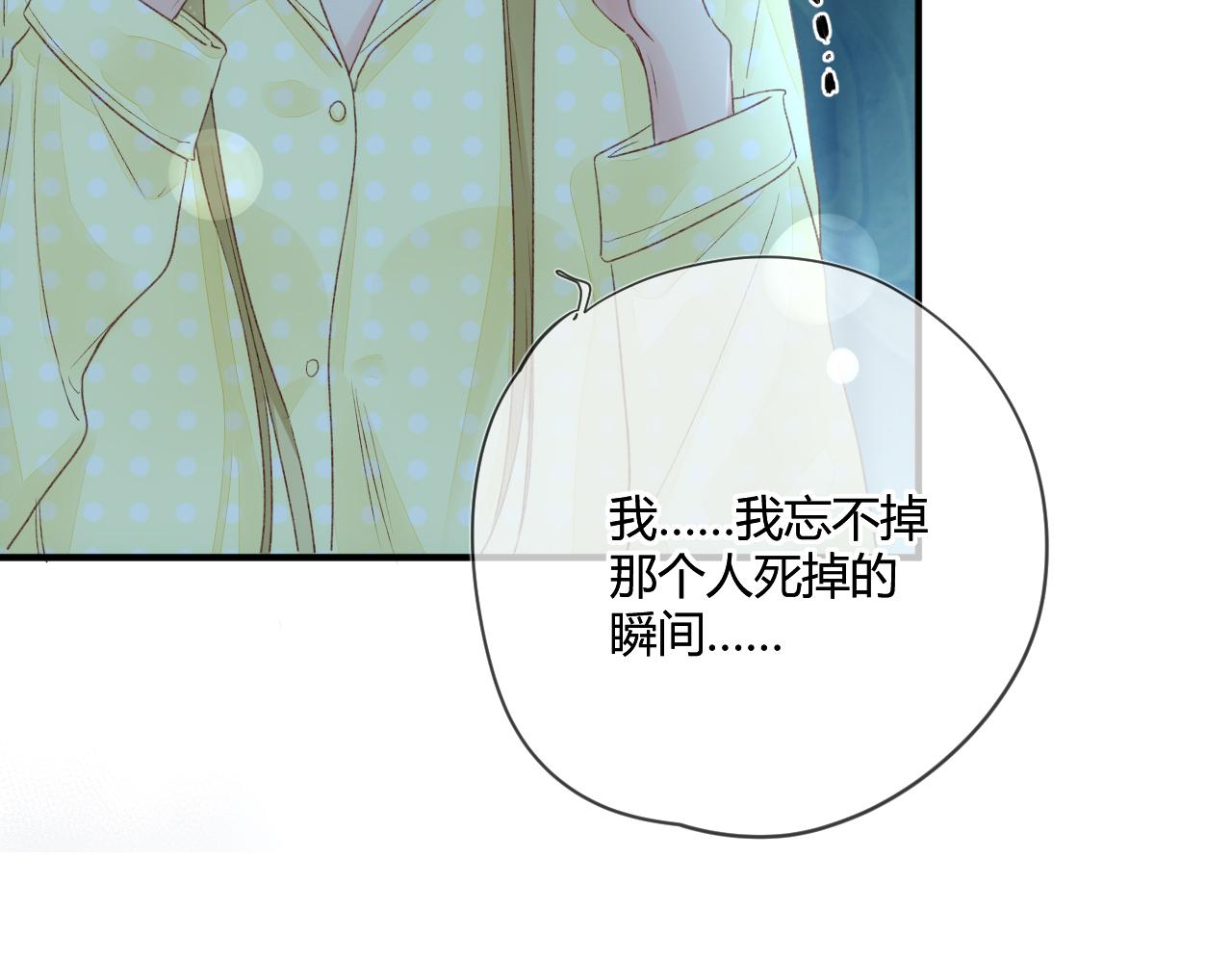 第51话：我来保护你18