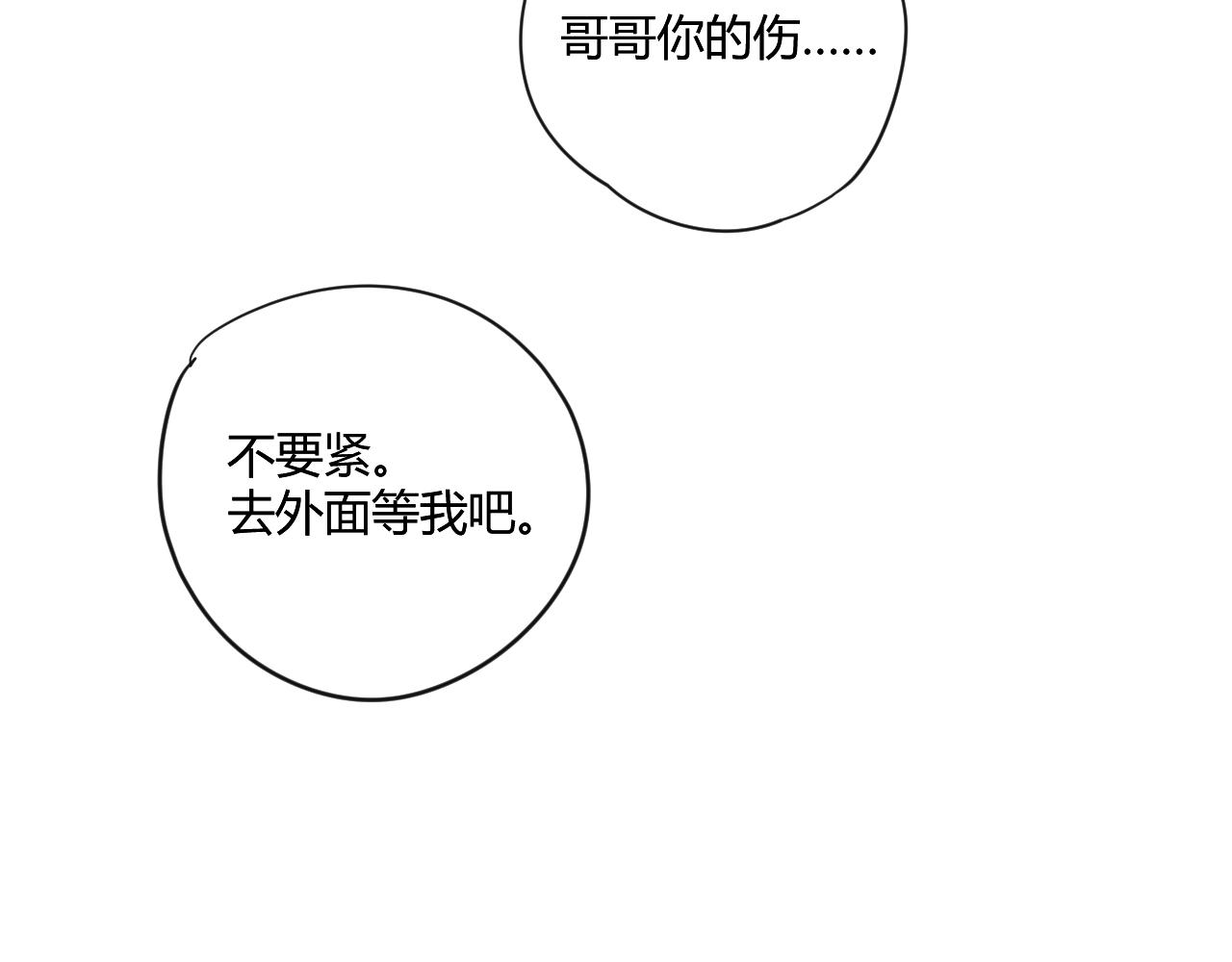 第42话 她值得好好活下去42