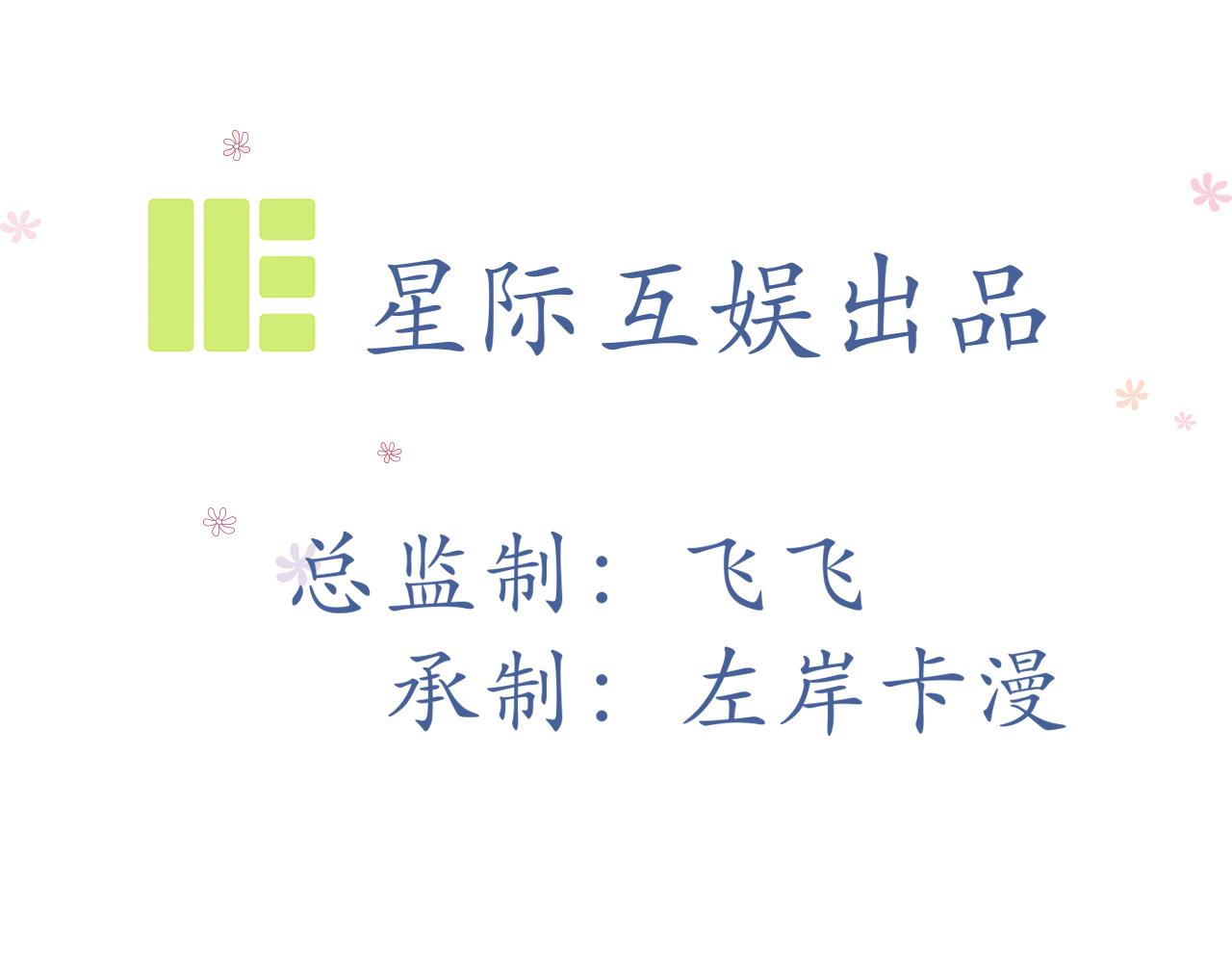 第54话：使命2