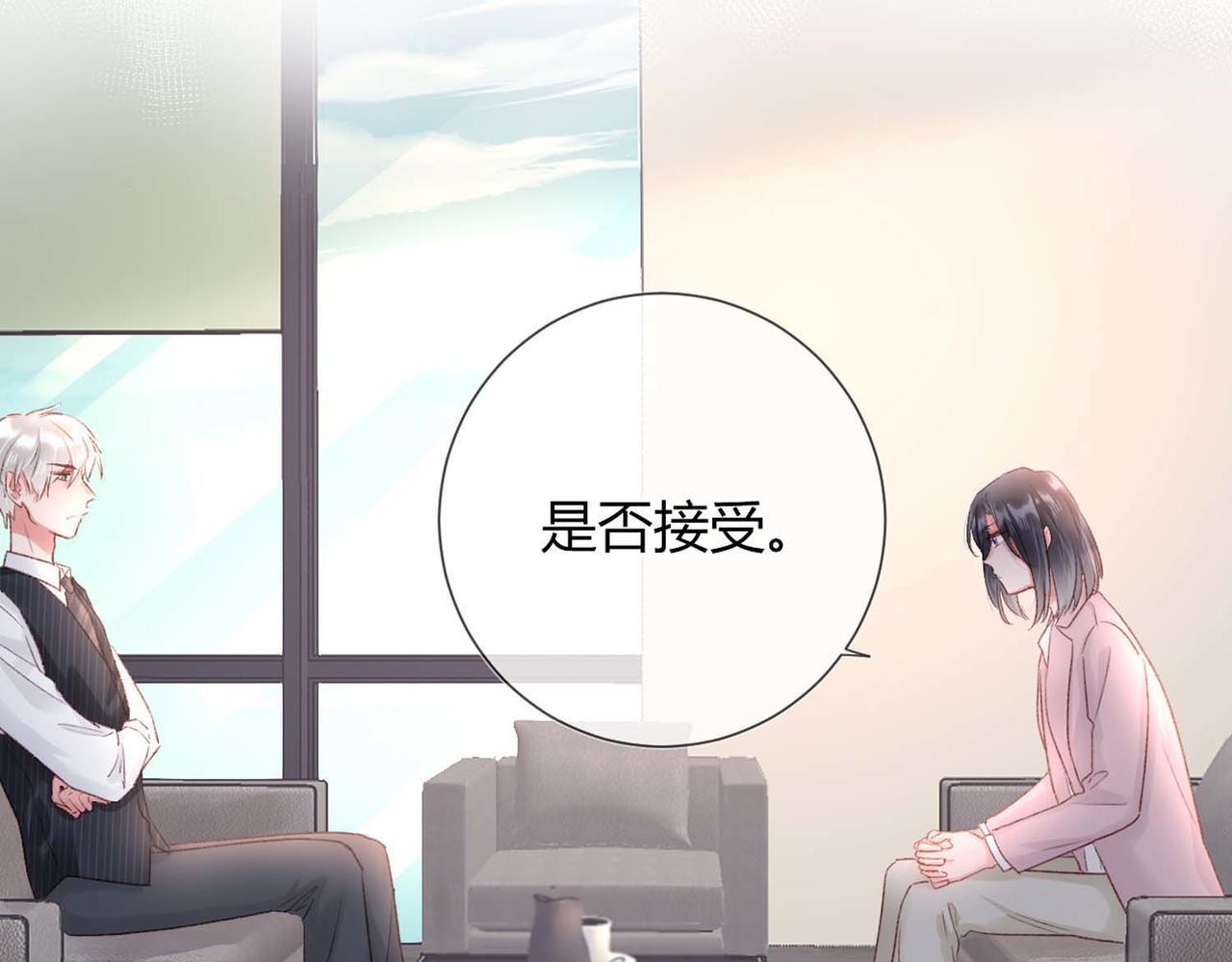 第50话：合作邀请59