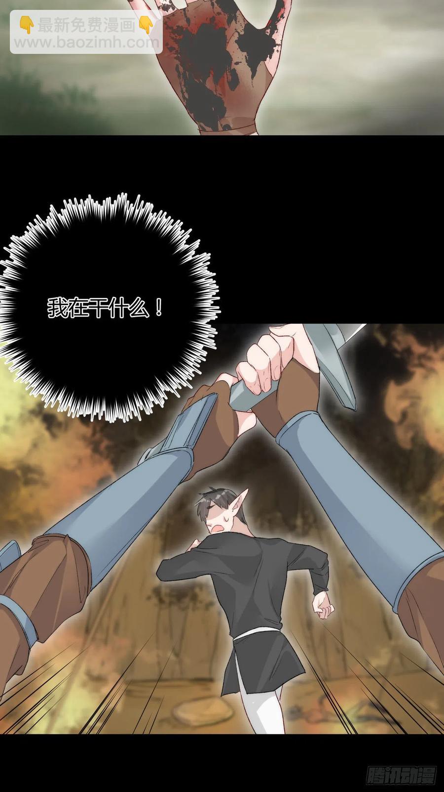 第39话 再靠近一点点3