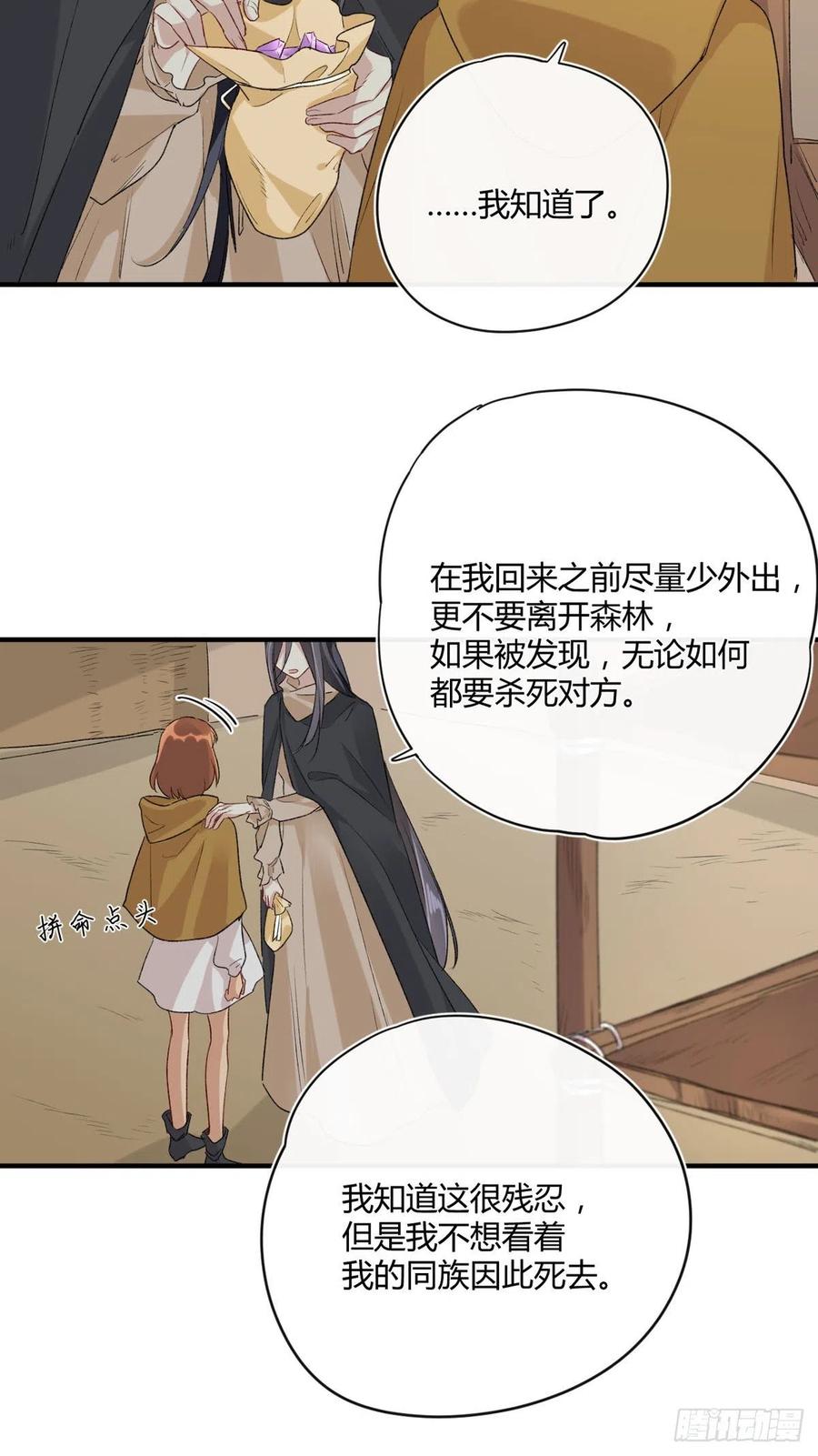 第35话 绝境9