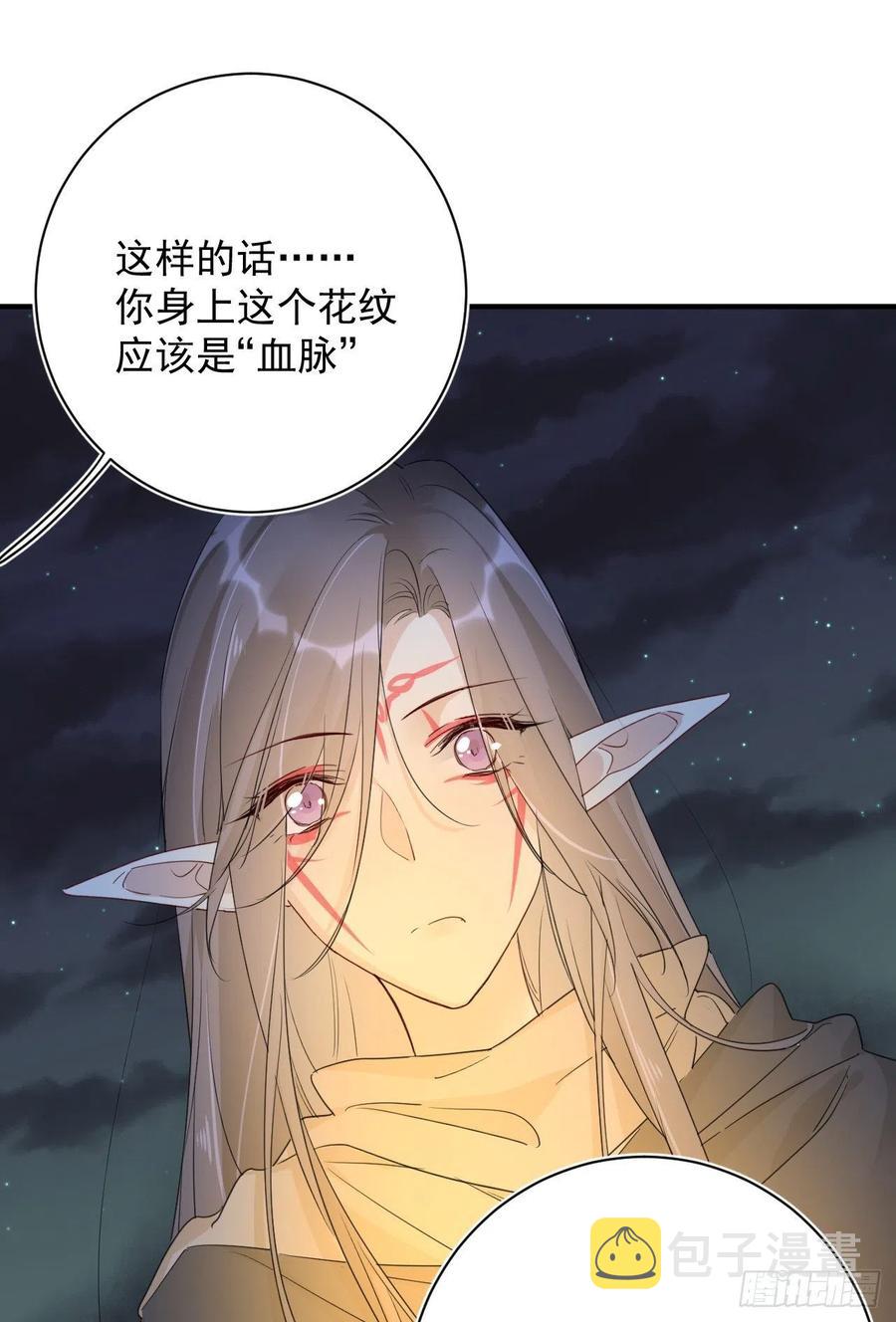 第29话：血脉13