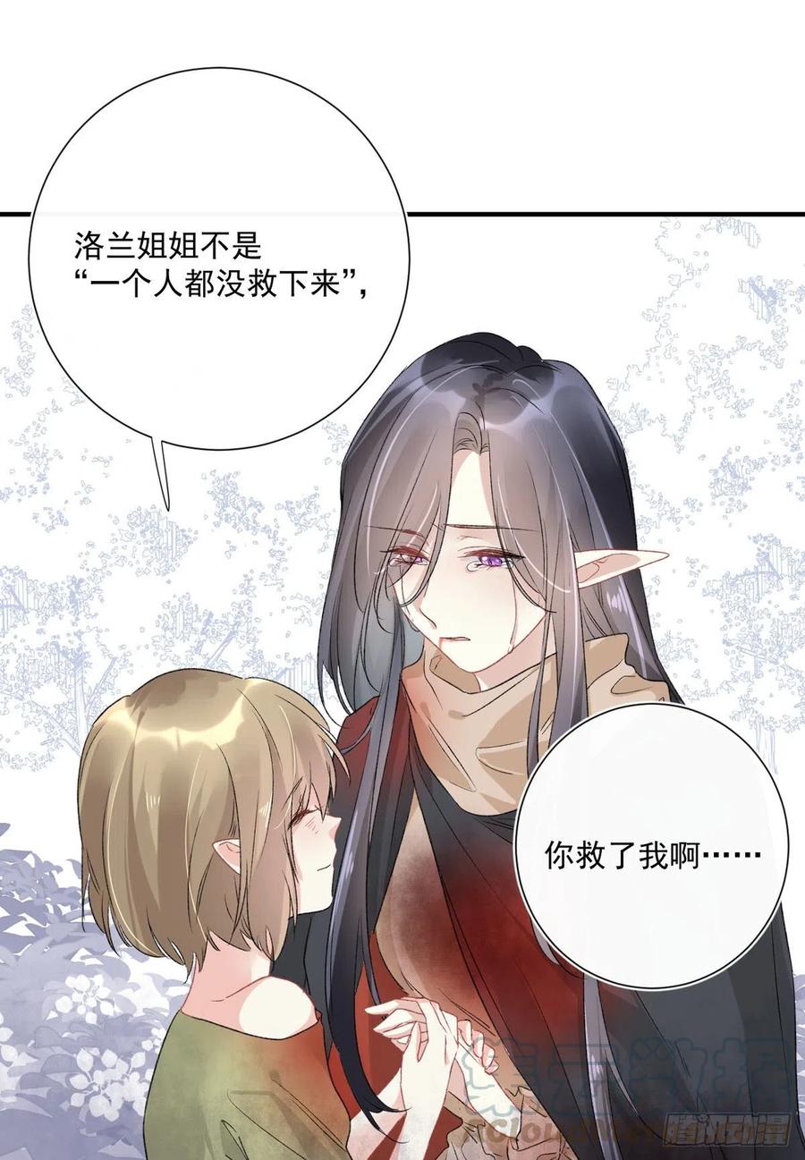 第34话 命运的轮盘22