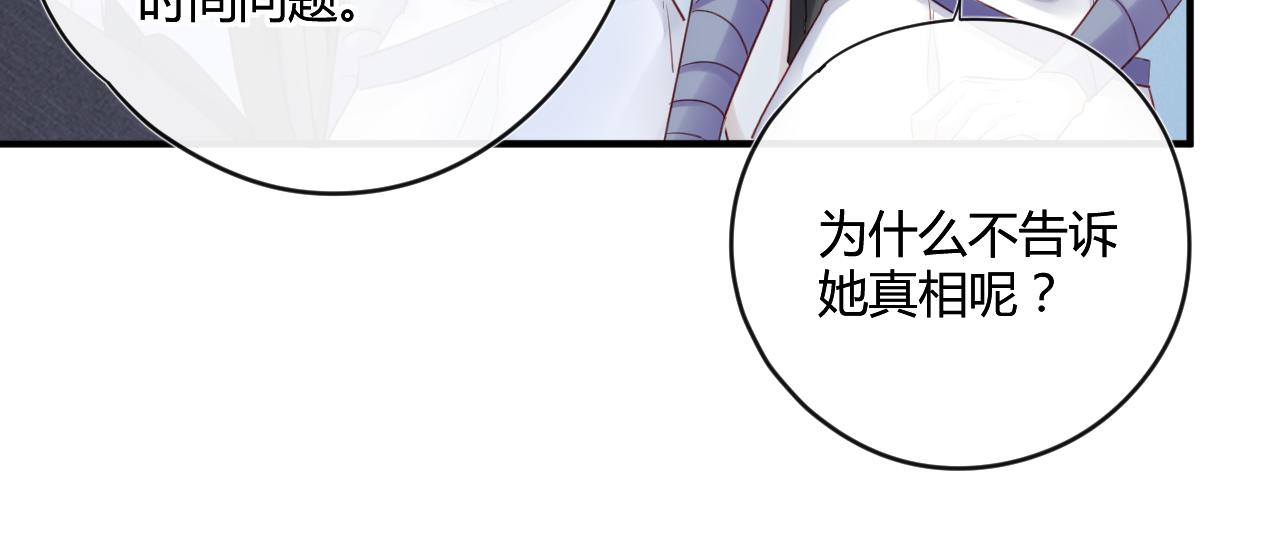 第42话 她值得好好活下去47