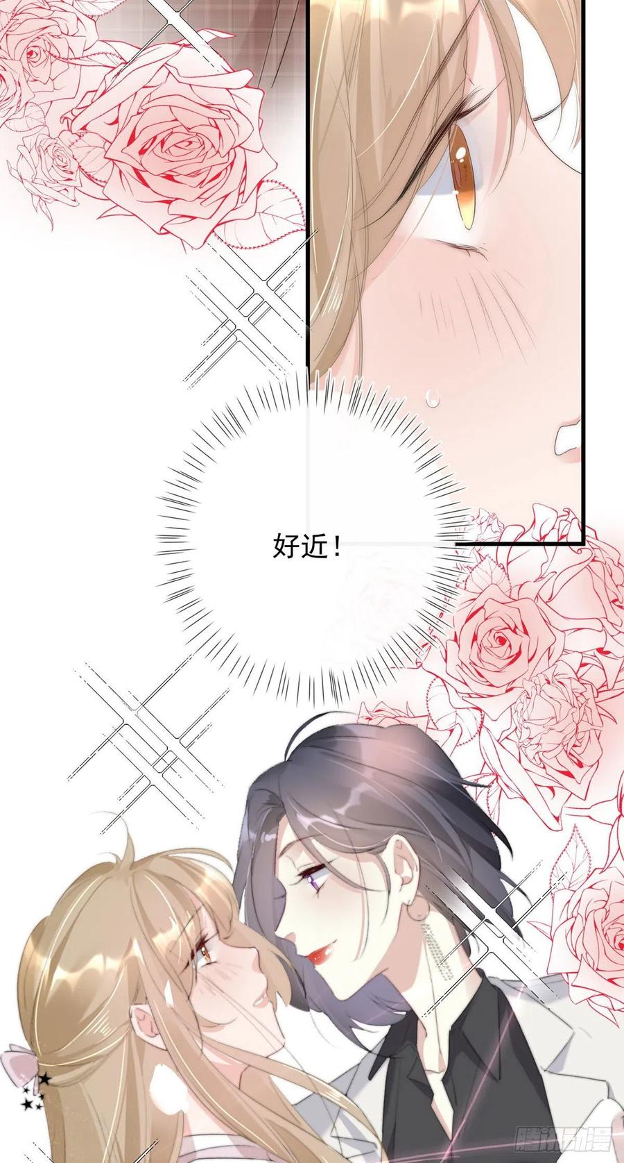 第24话：亲密接触17
