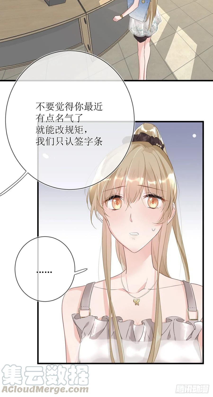第25话：资格6