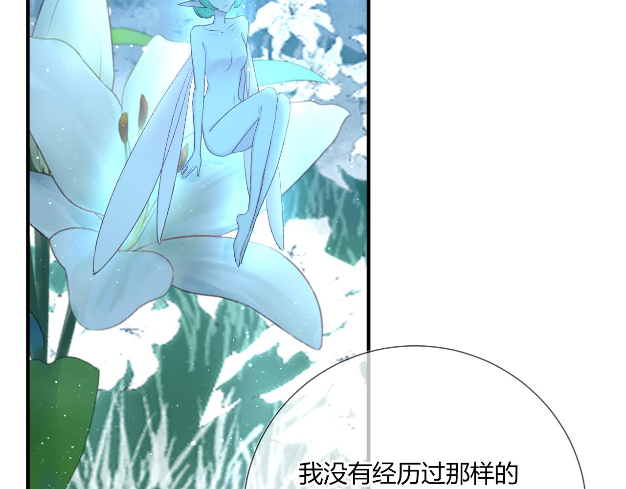第51话：我来保护你69