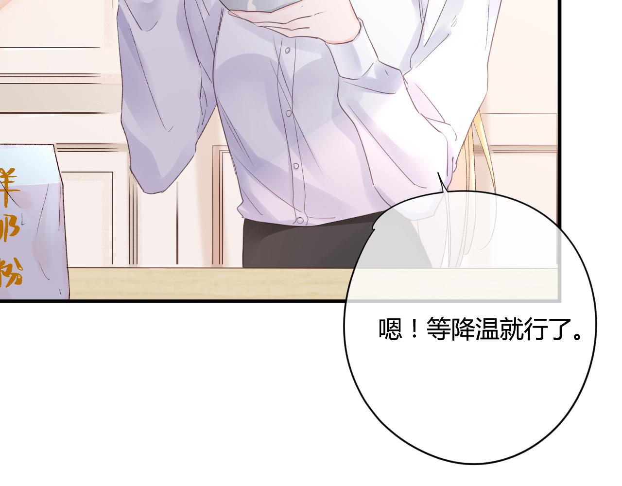 第53话：新晋“奶妈”45