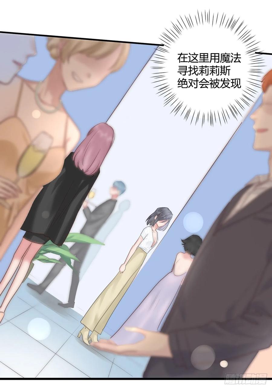 第45话：“我的爱人”17