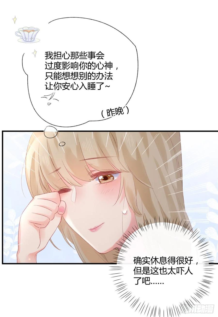 第40话 逐渐浮现的真相15