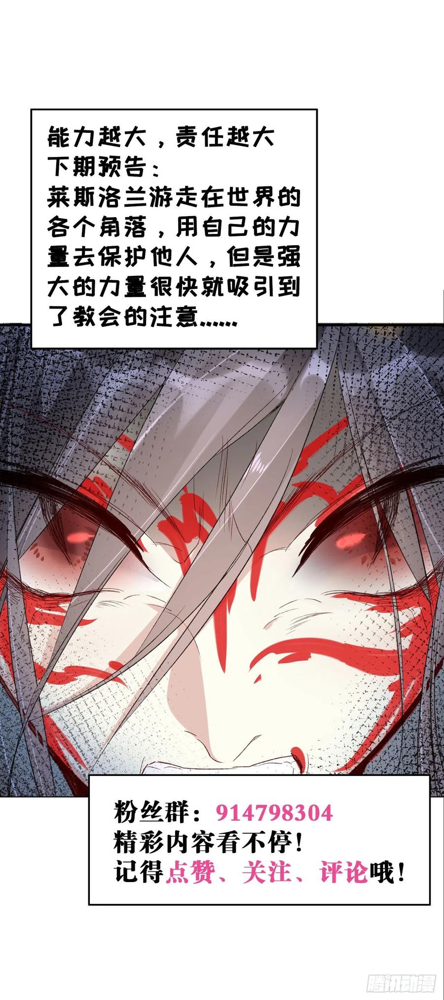第34话 命运的轮盘25