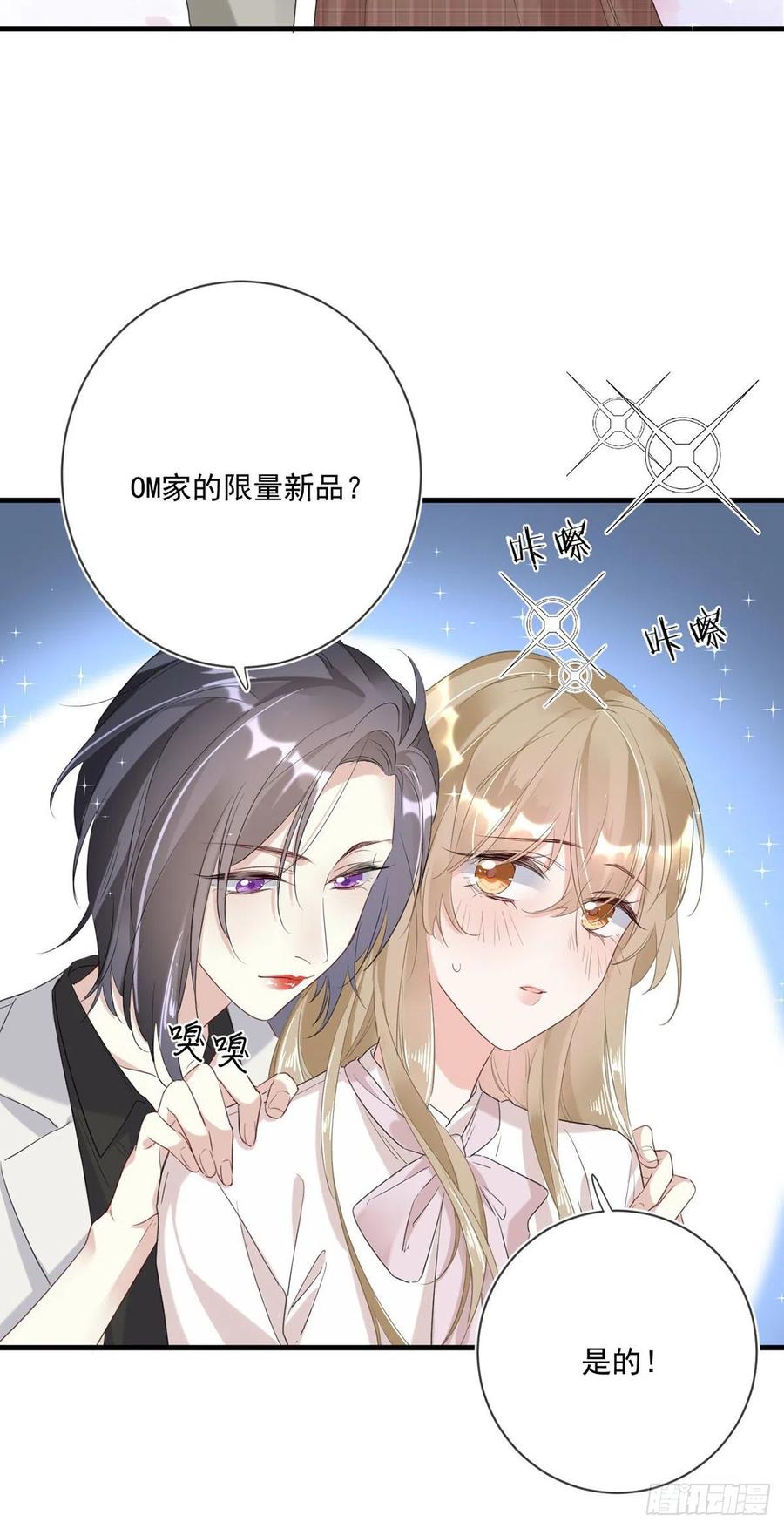 第24话：亲密接触9
