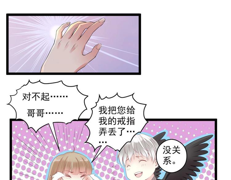 第7话 不能被你知道的事38