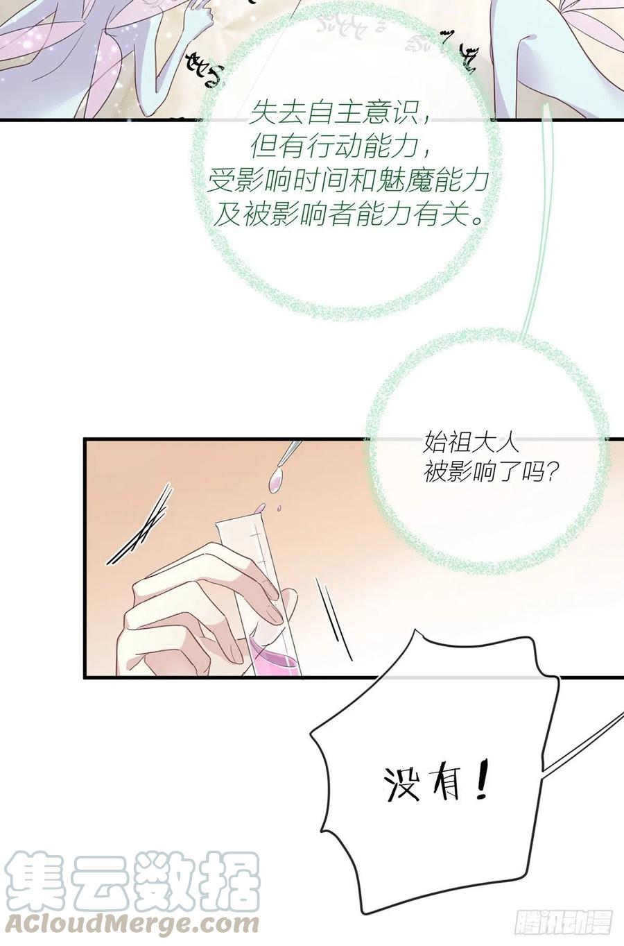 第27话：出事了10