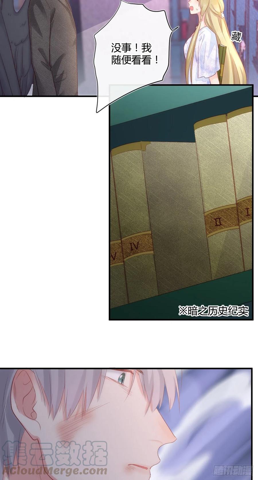 第41话 直面维伊尔20