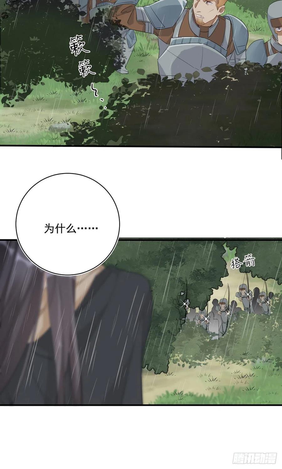 第28话：“去死吧”11
