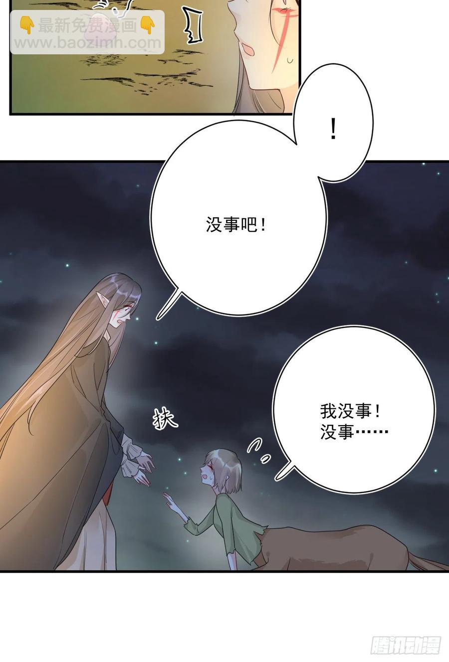 第29话：血脉15